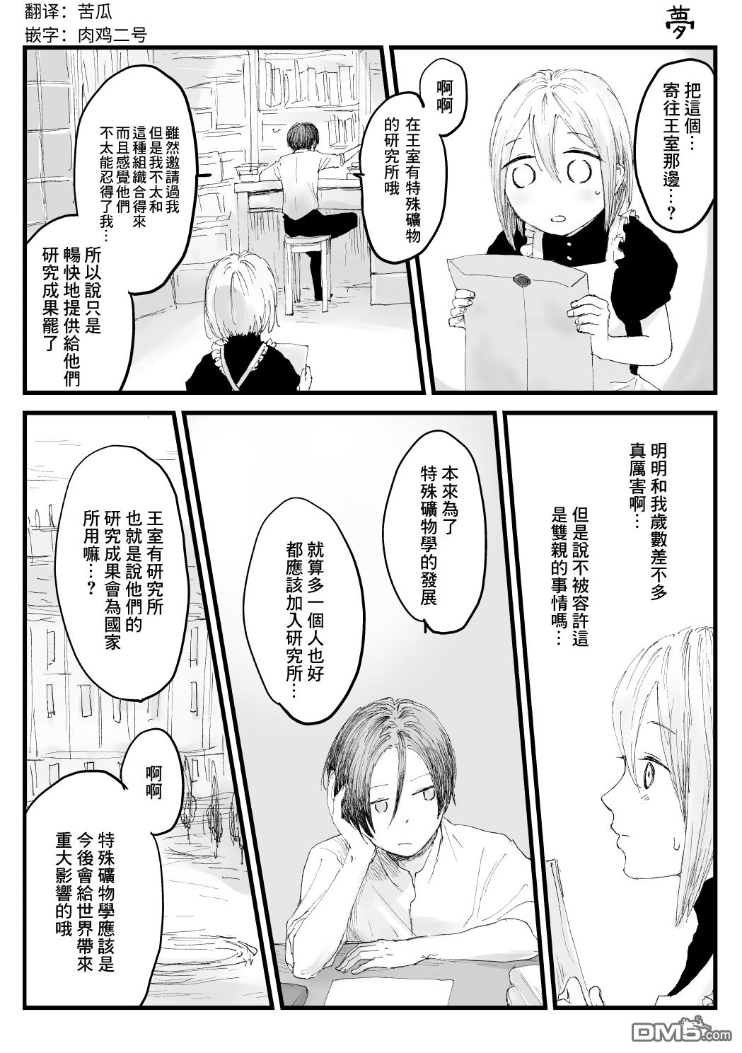 第32話（8P）