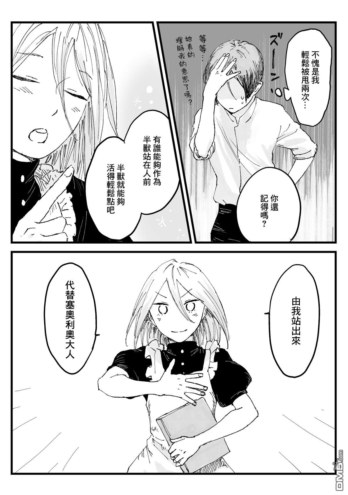第34話（12P）