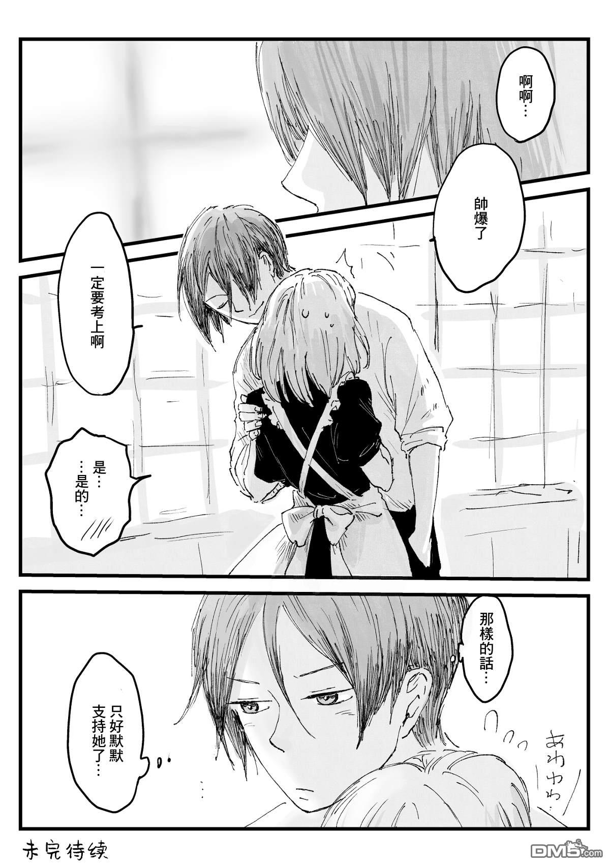 第34話（12P）