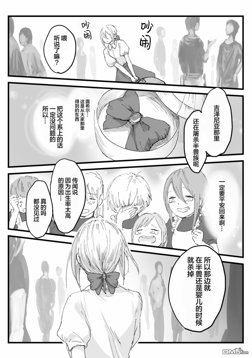 第36話（8P）