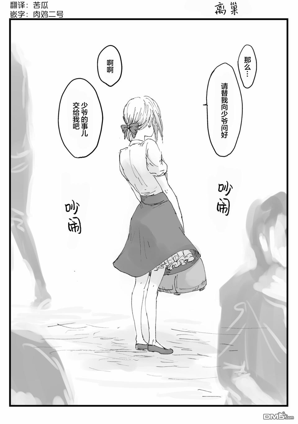 第36話（8P）