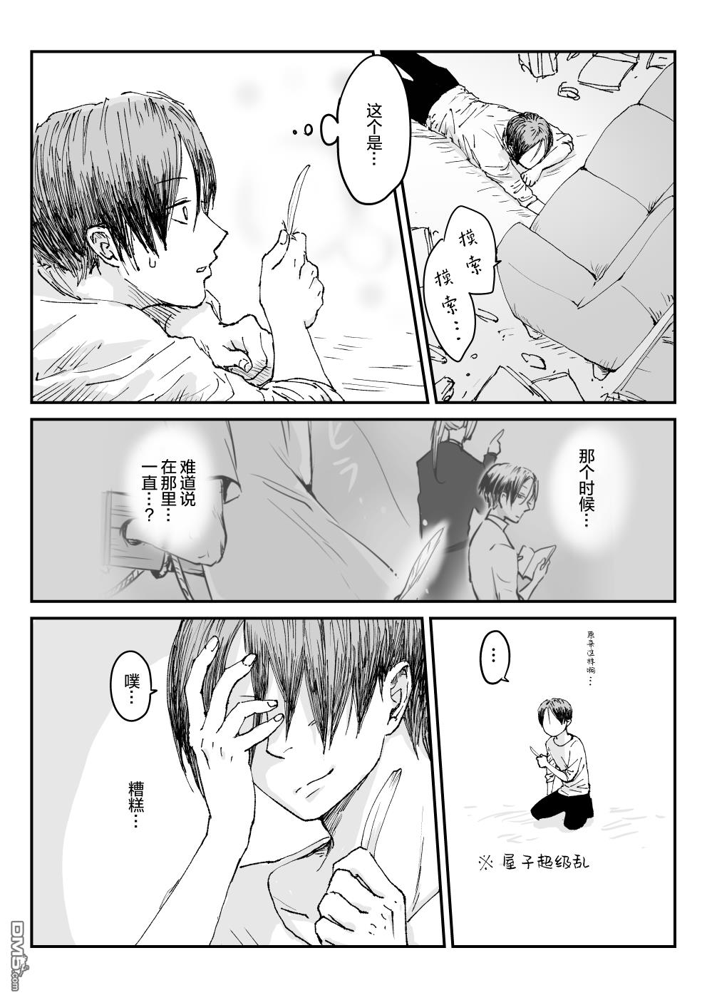 第37話（7P）