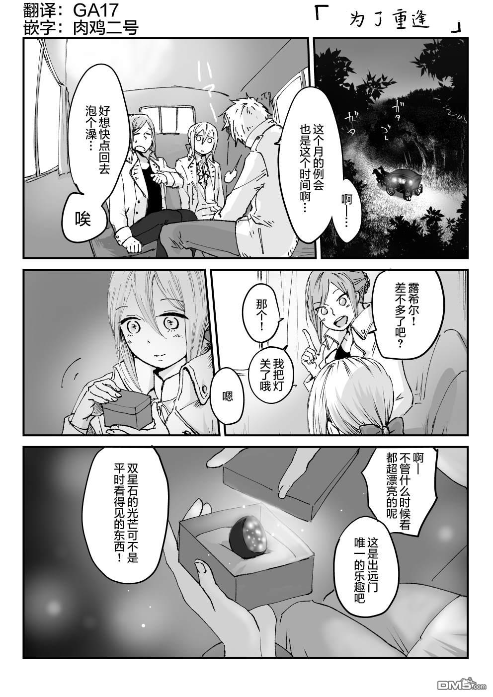 第38話（13P）