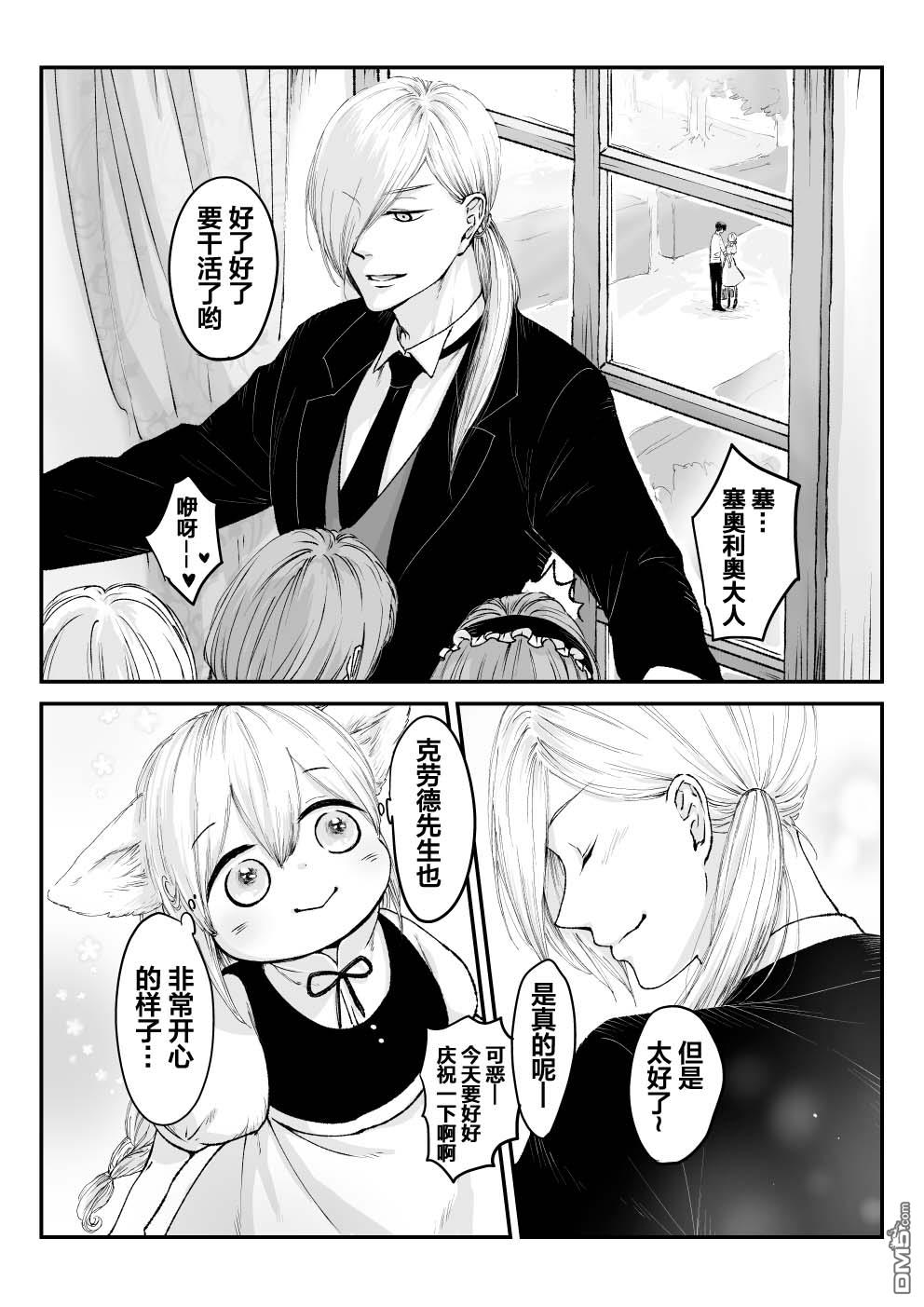 第39話（12P）