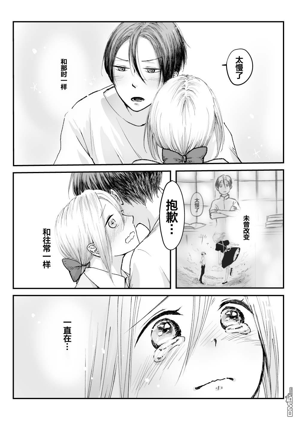 第39話（12P）