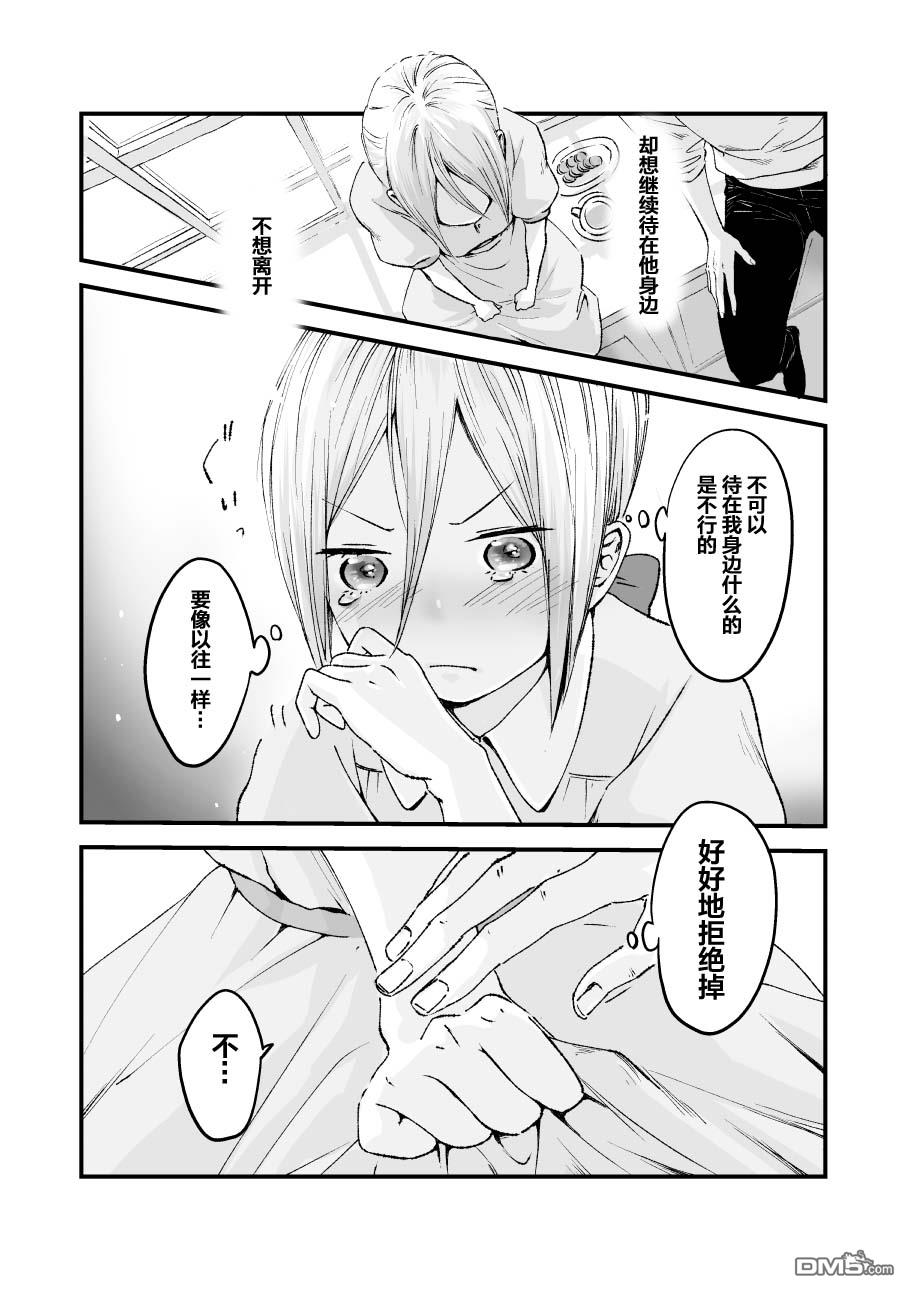 第40話（11P）
