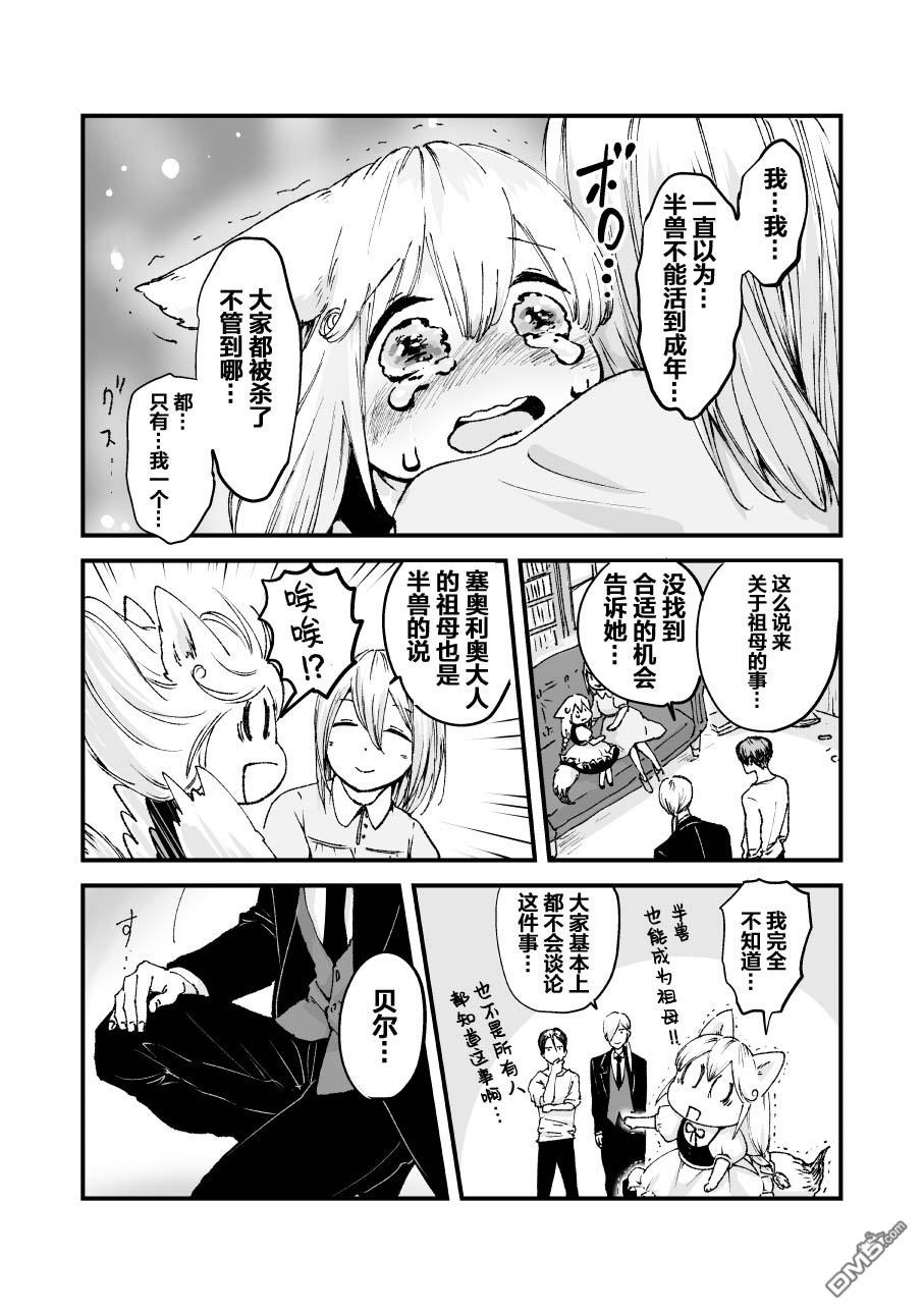 第41話（10P）