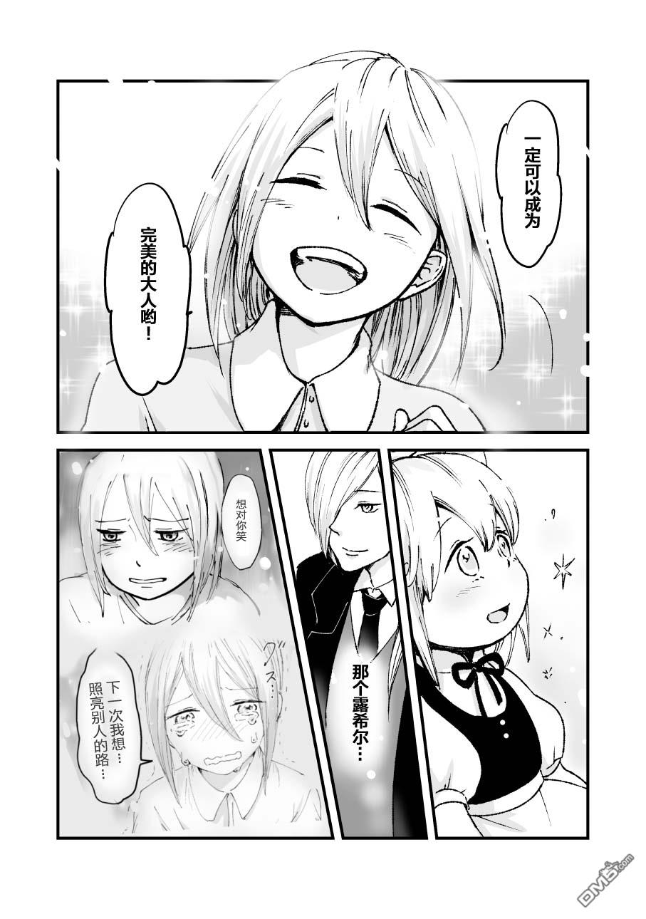 第41話（10P）