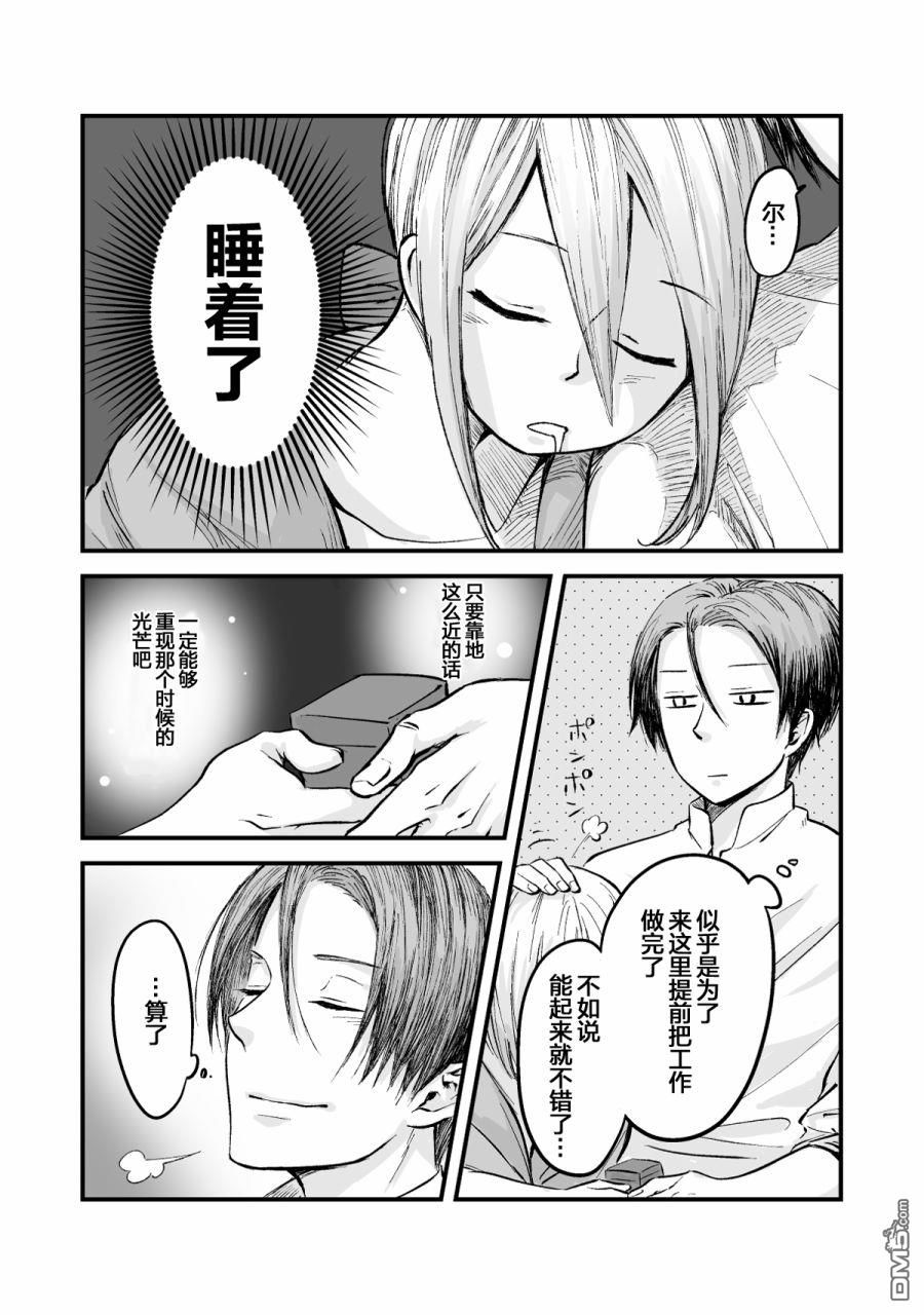第44話（11P）