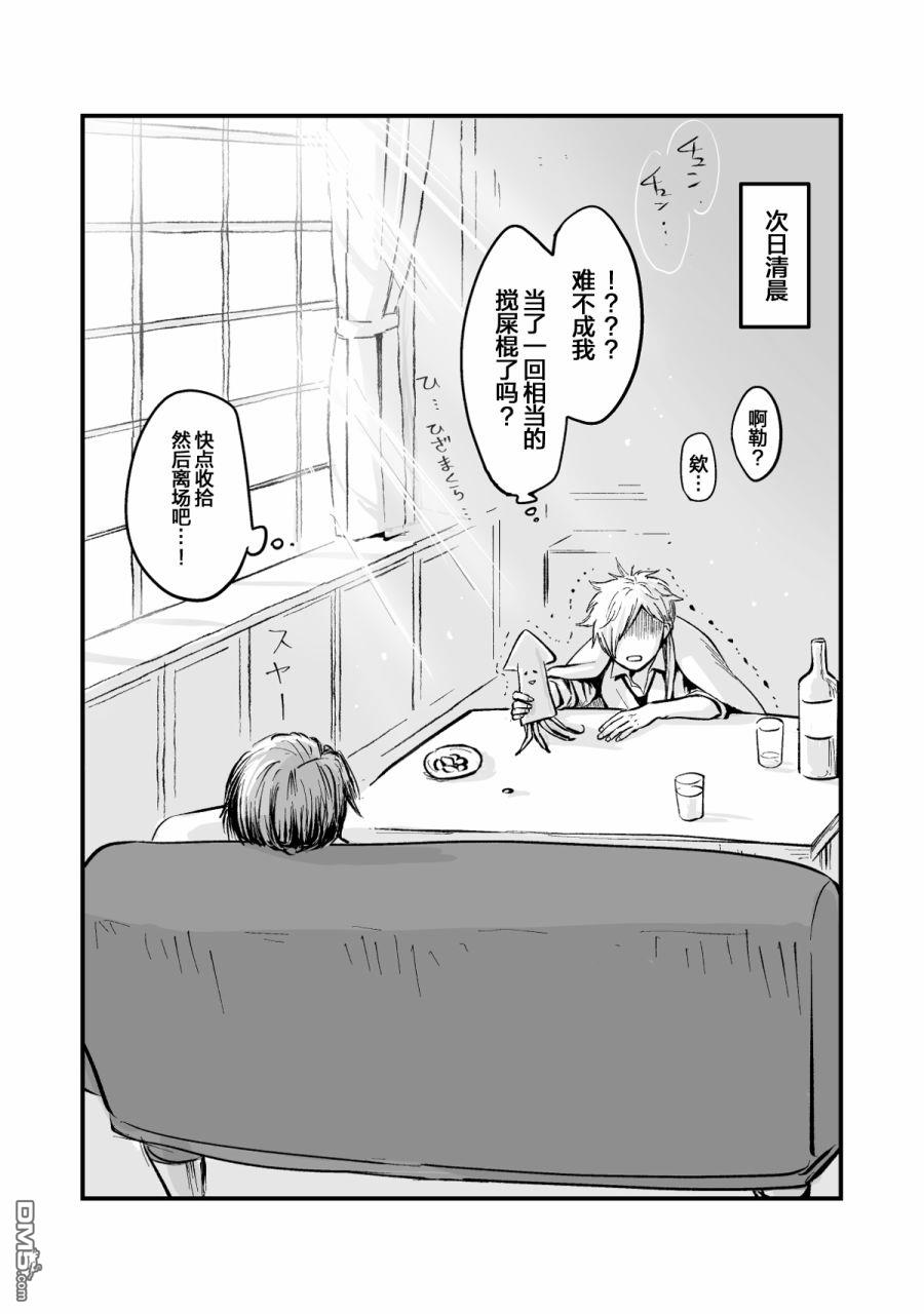 第44話（11P）