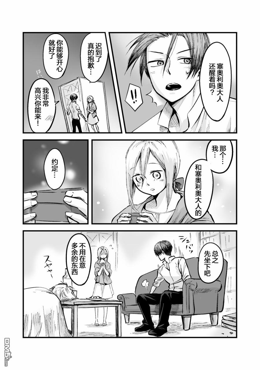 第44話（11P）