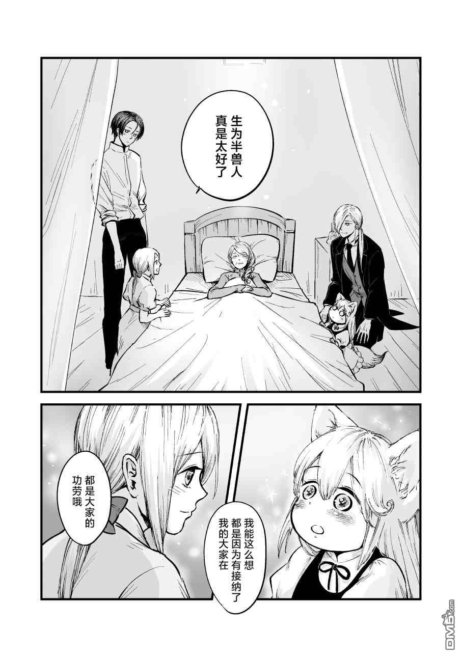 第47話（7P）