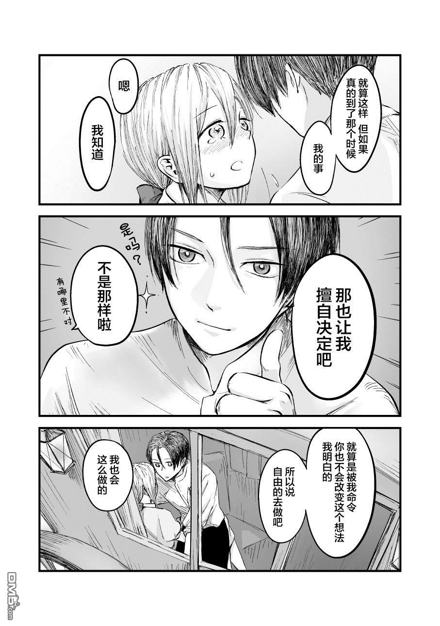 第48話（15P）