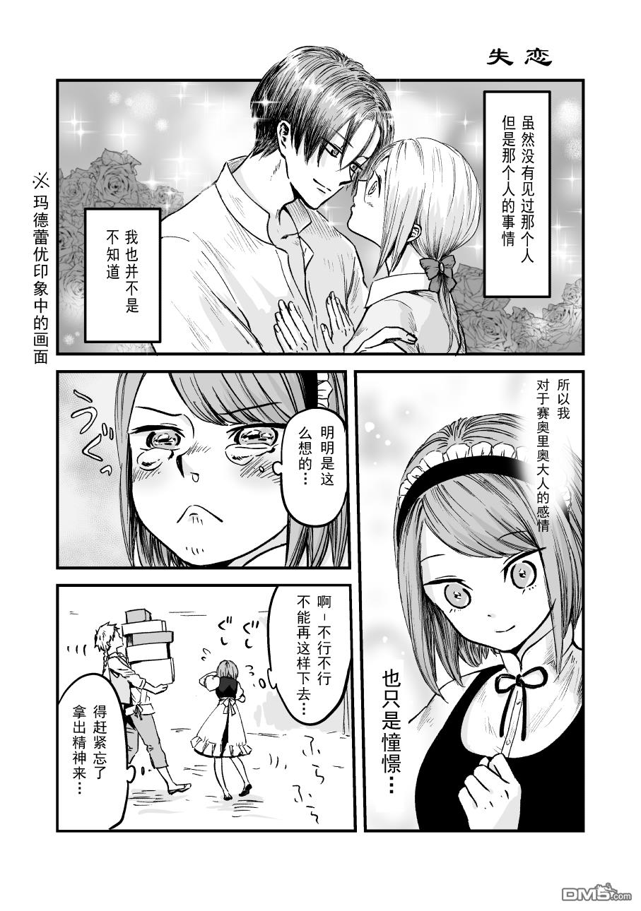 第51話（8P）