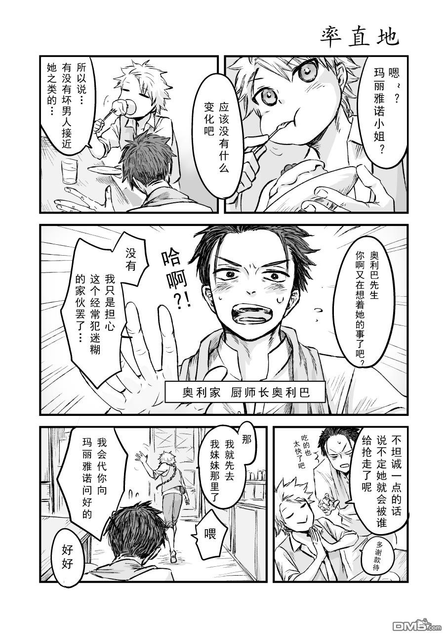 第53話（7P）