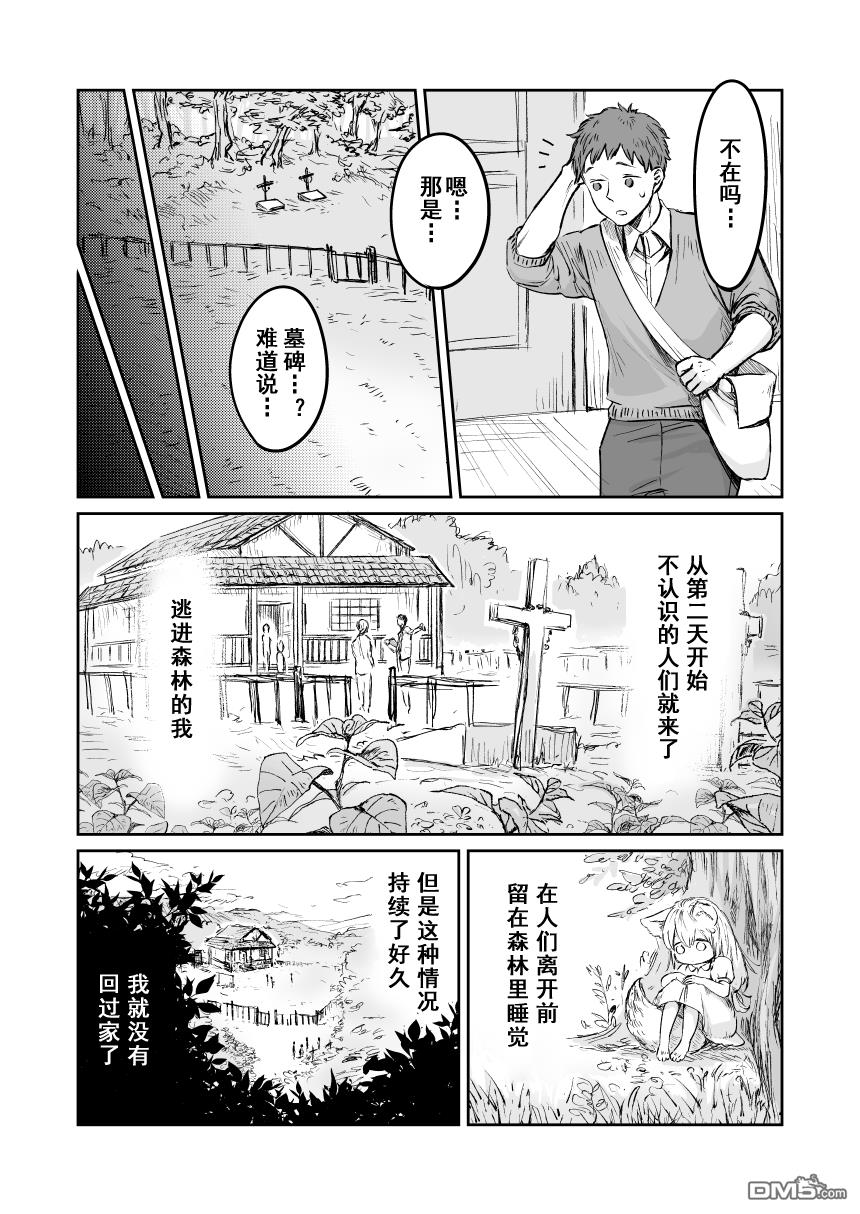 第57話（13P）