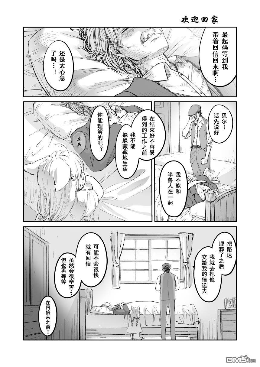 第57話（13P）