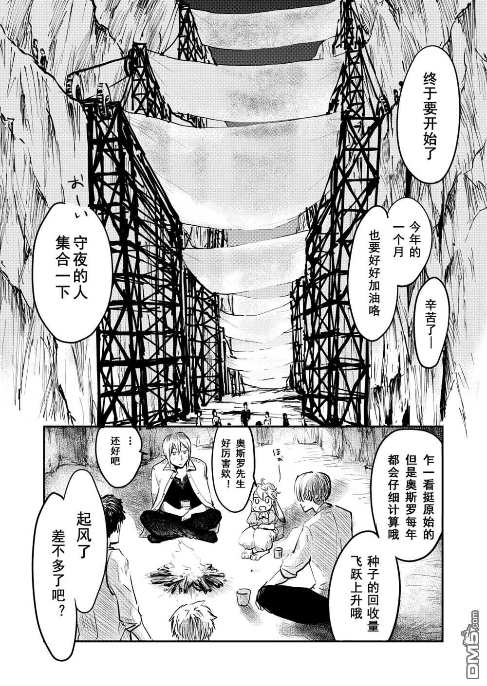 第58話（45P）
