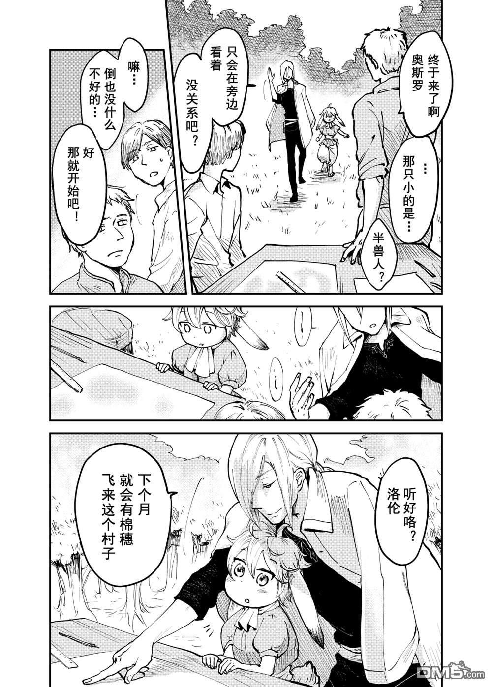 第58話（45P）