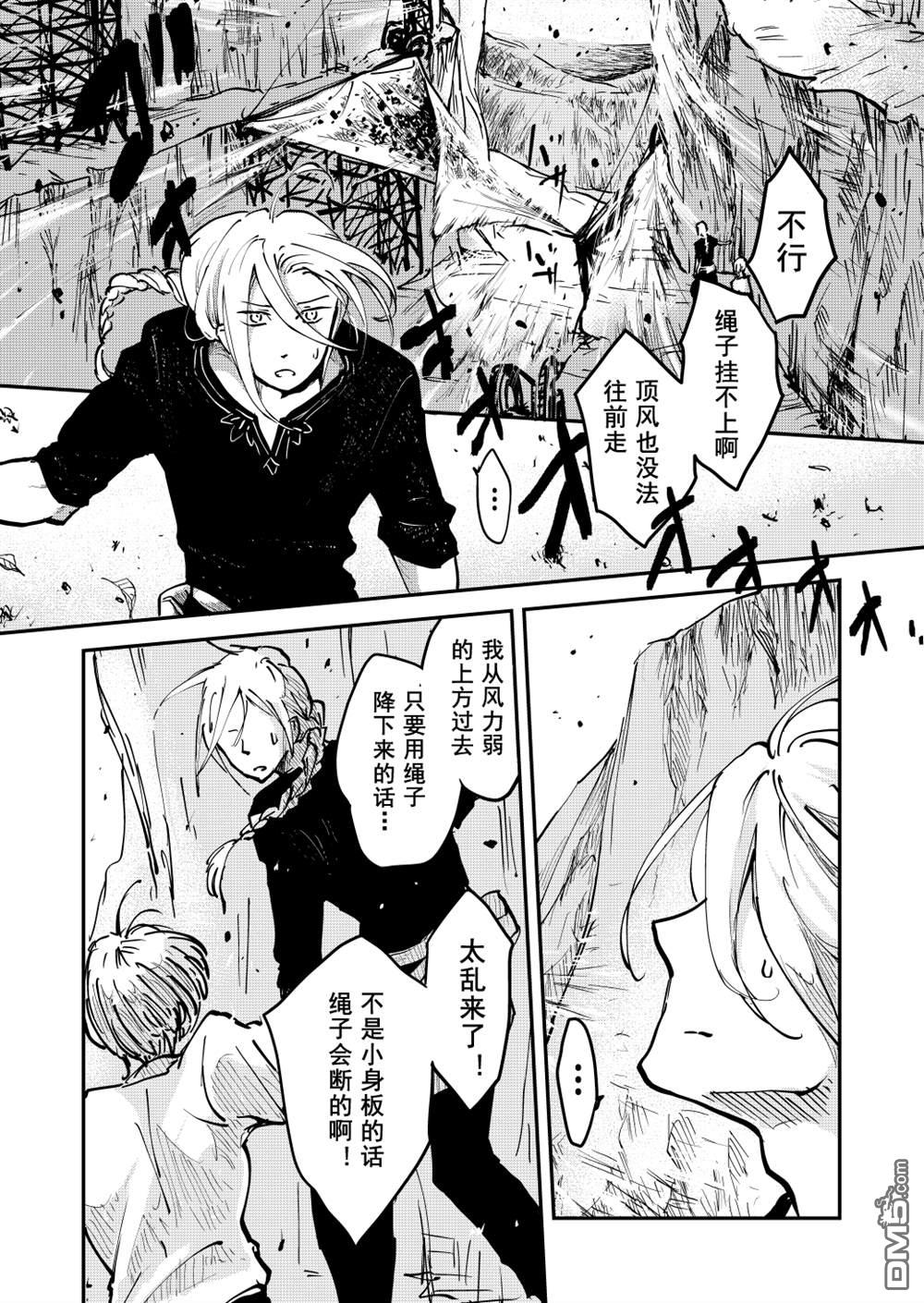 第58話（45P）