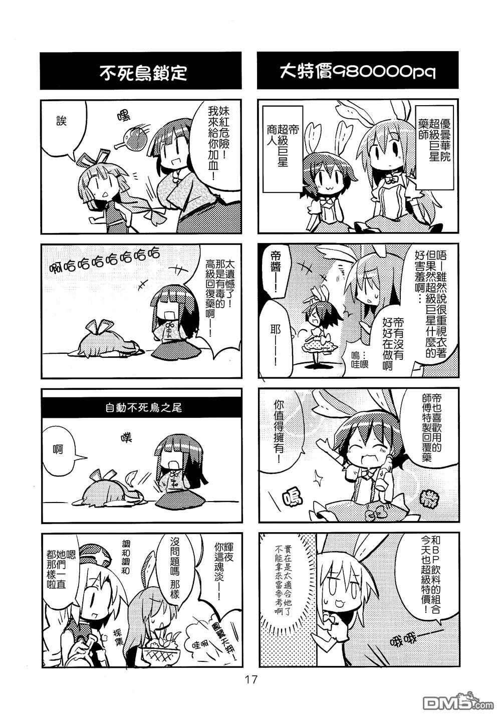第1話（31P）