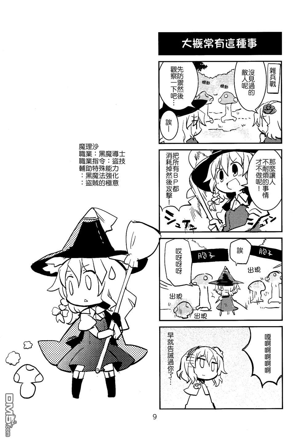 第1話（31P）