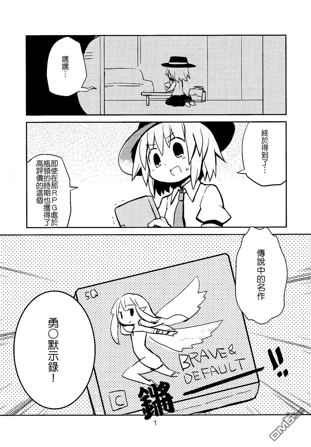 第1話（31P）