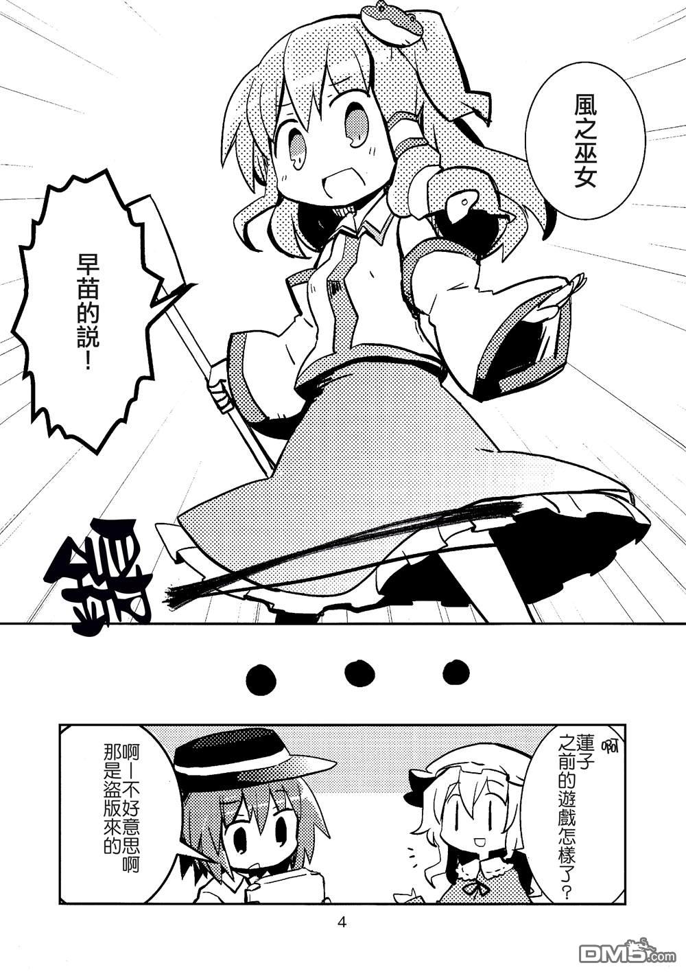 第1話（31P）