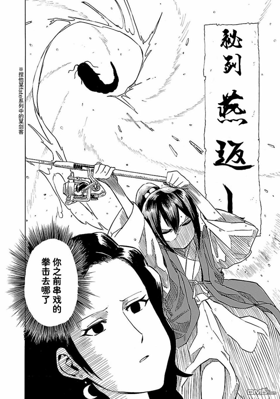 第2話潮香、懂得忍耐（20P）
