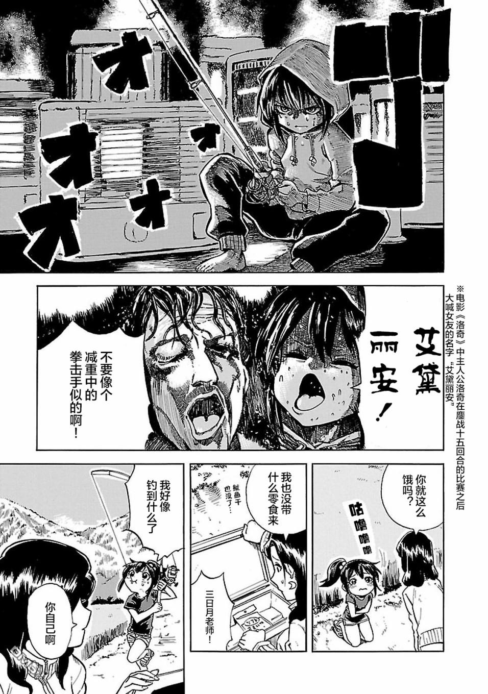 第2話潮香、懂得忍耐（20P）