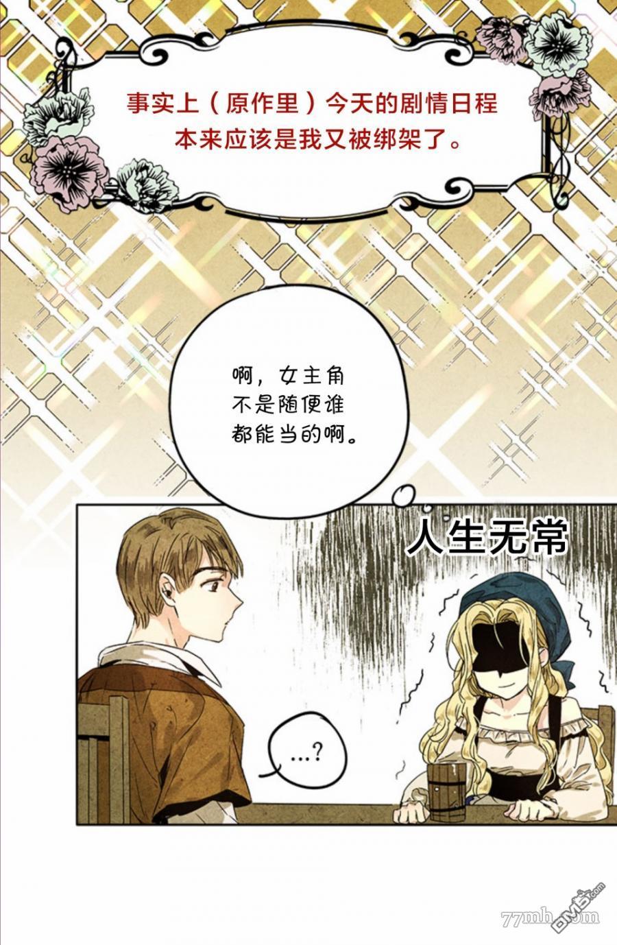 第1話（23P）