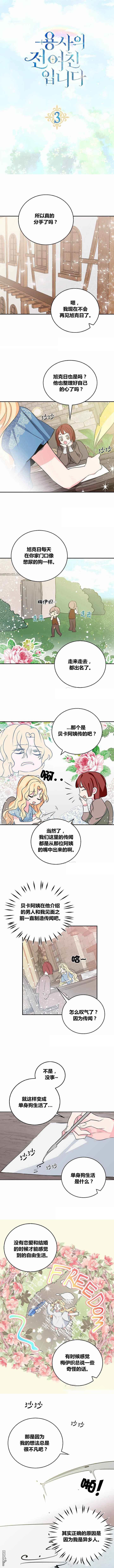 第3話（6P）