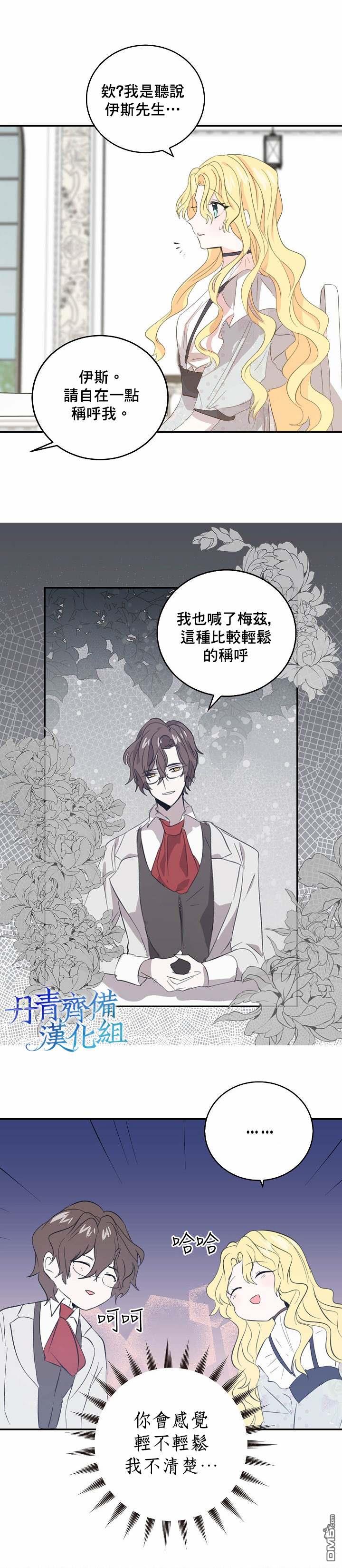 第4話（21P）