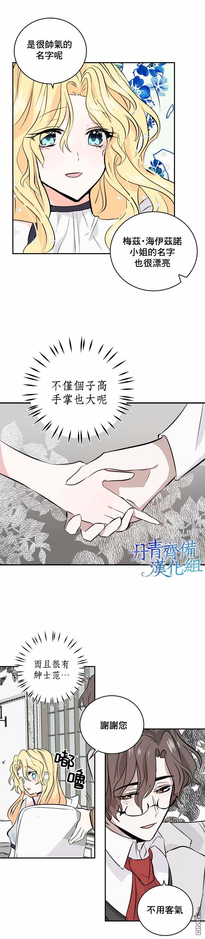 第4話（21P）