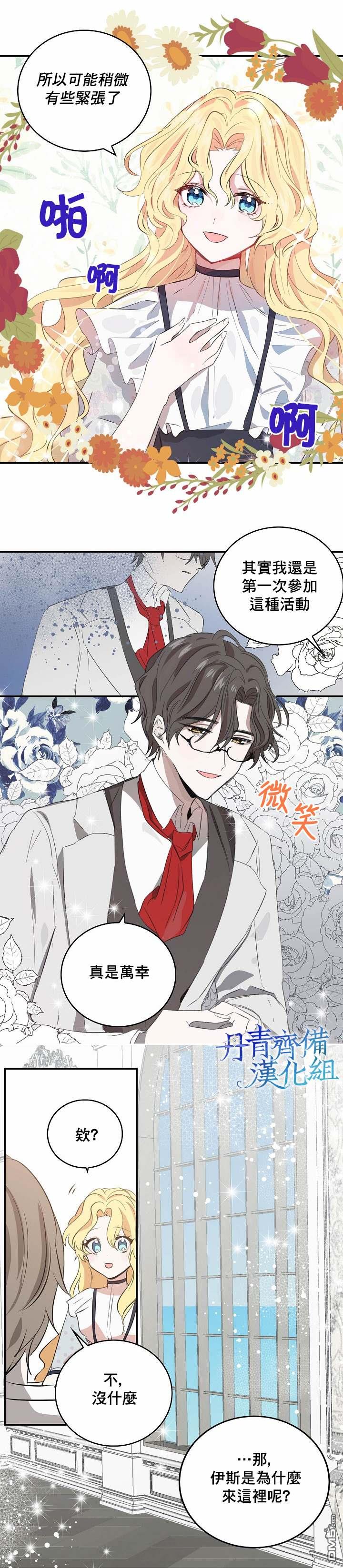 第4話（21P）