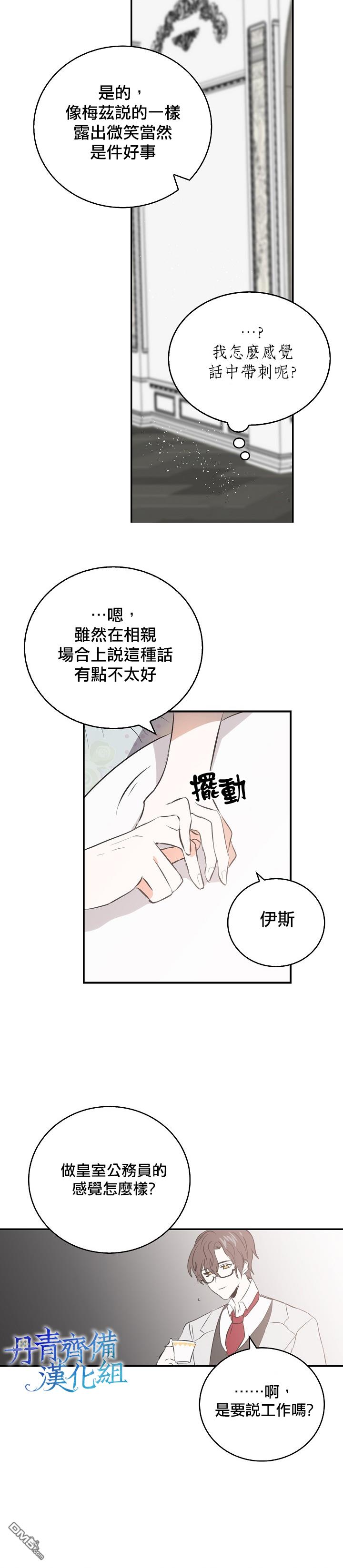 第5話（23P）