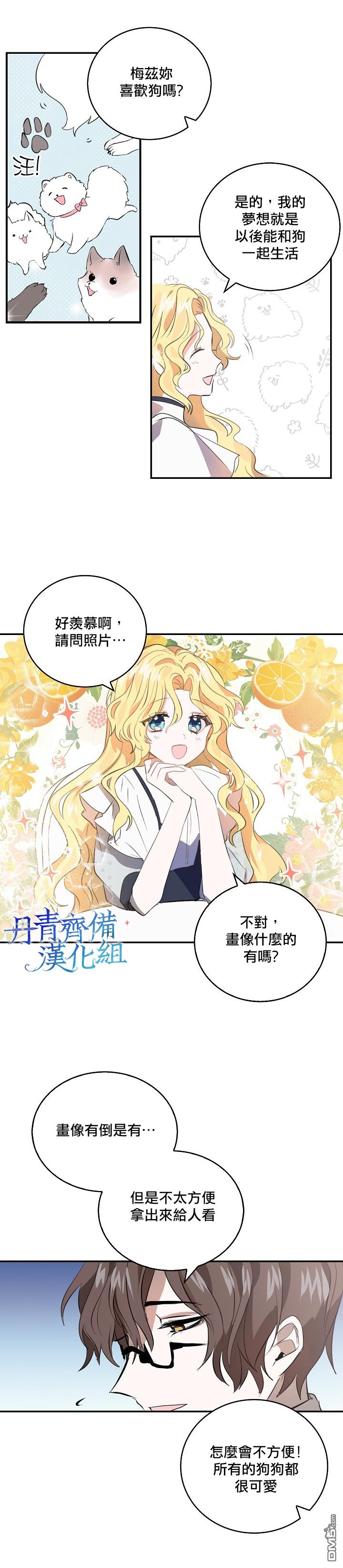 第5話（23P）