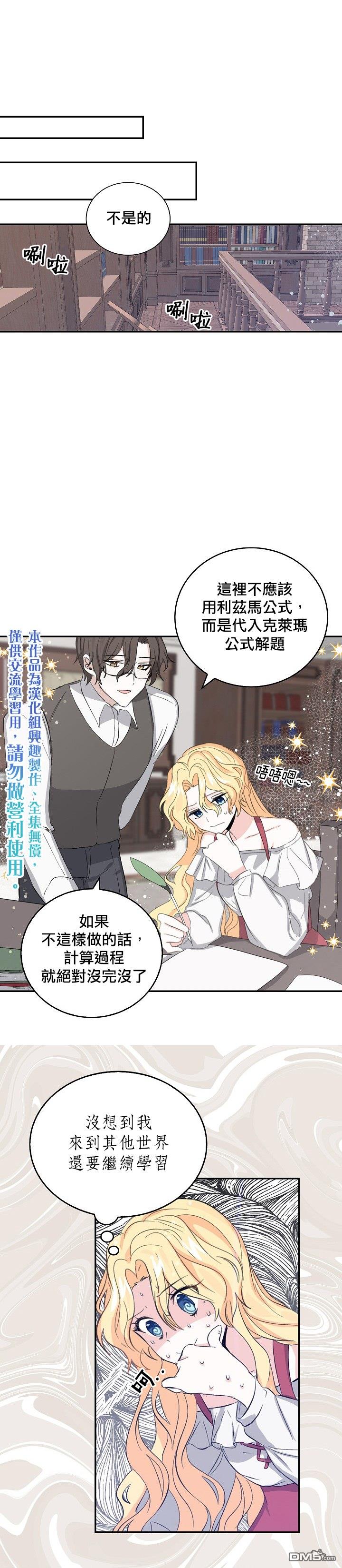 第6話（20P）