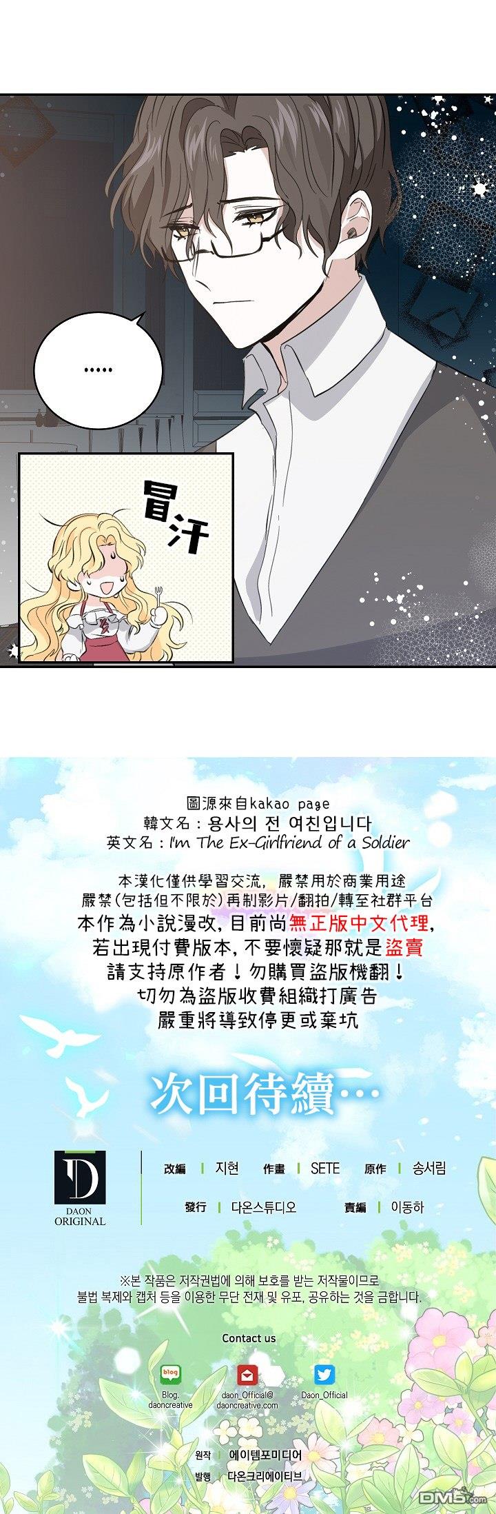 第6話（20P）