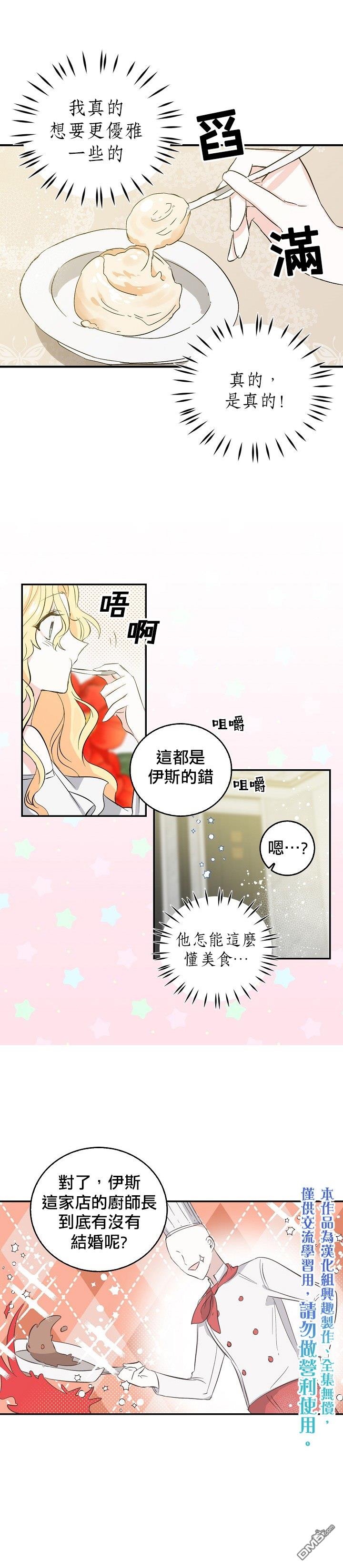第6話（20P）