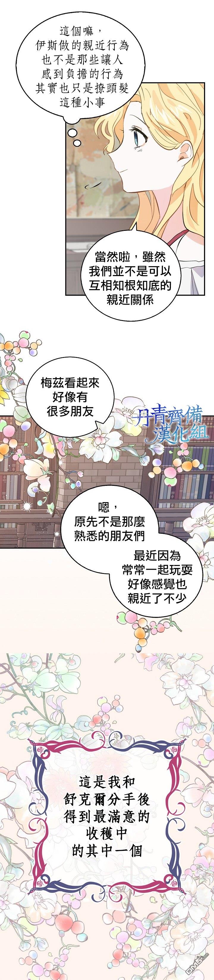 第6話（20P）
