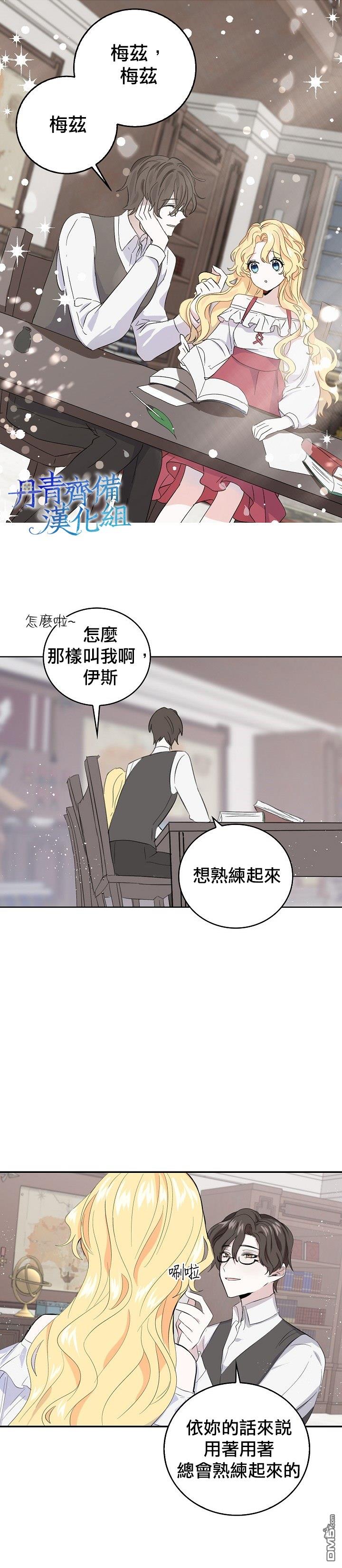 第6話（20P）