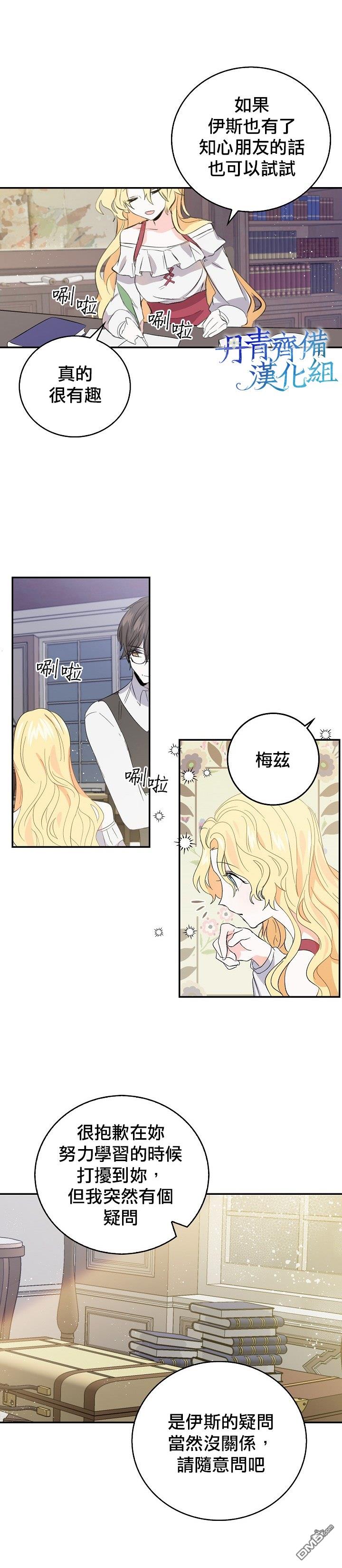 第6話（20P）