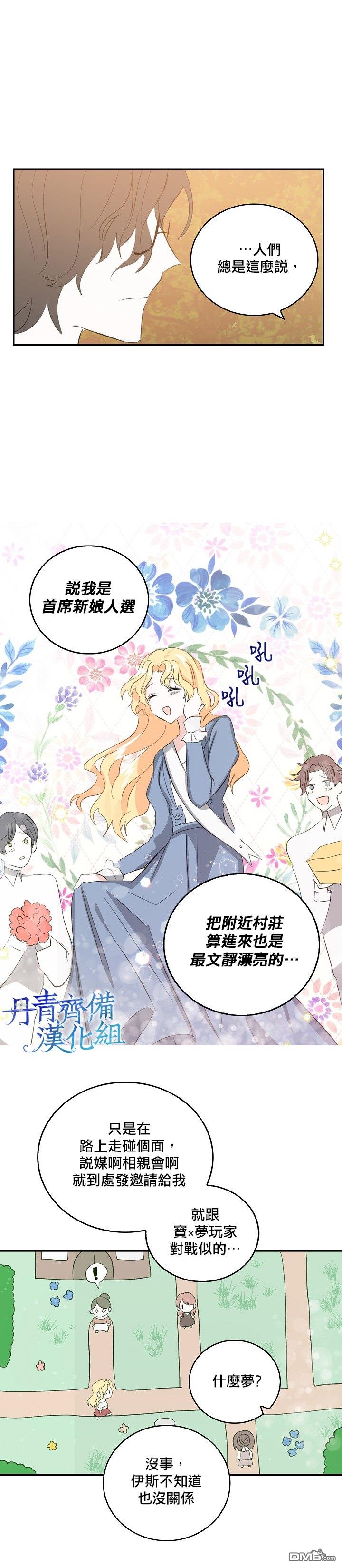第7話（20P）