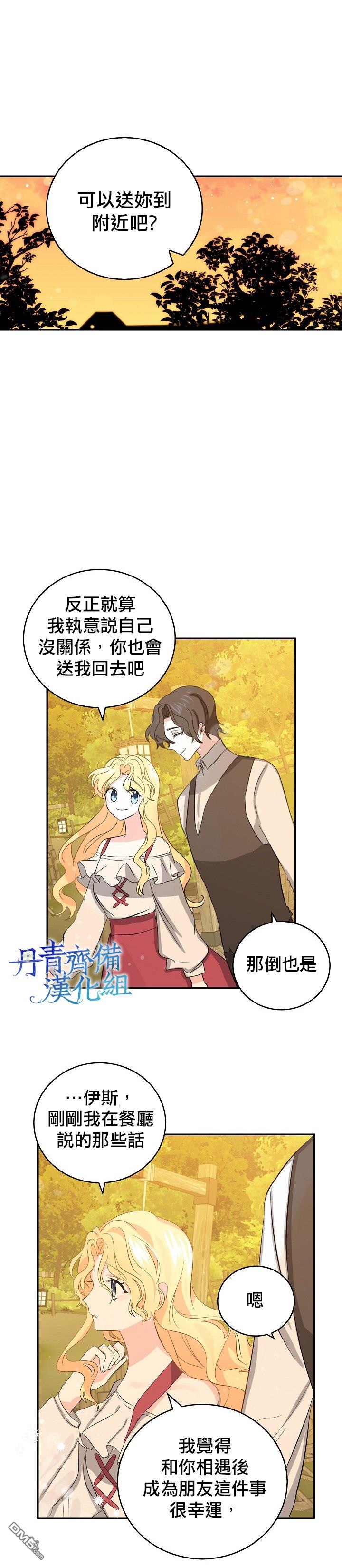 第7話（20P）
