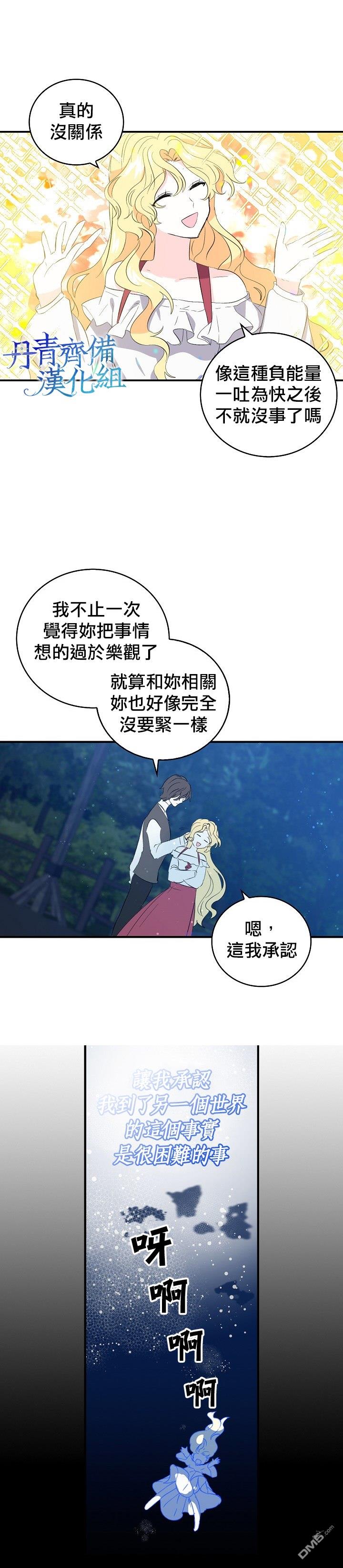 第7話（20P）