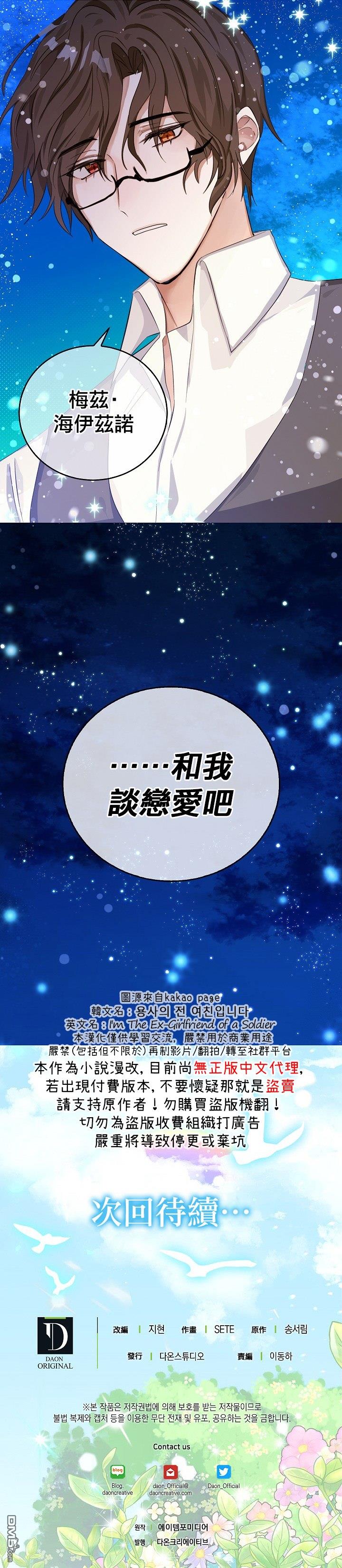 第7話（20P）