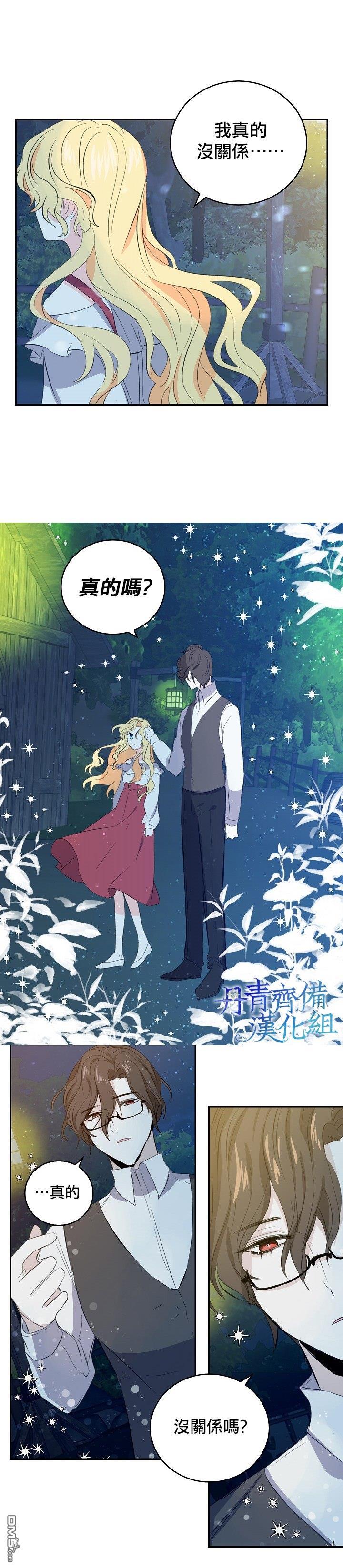 第7話（20P）