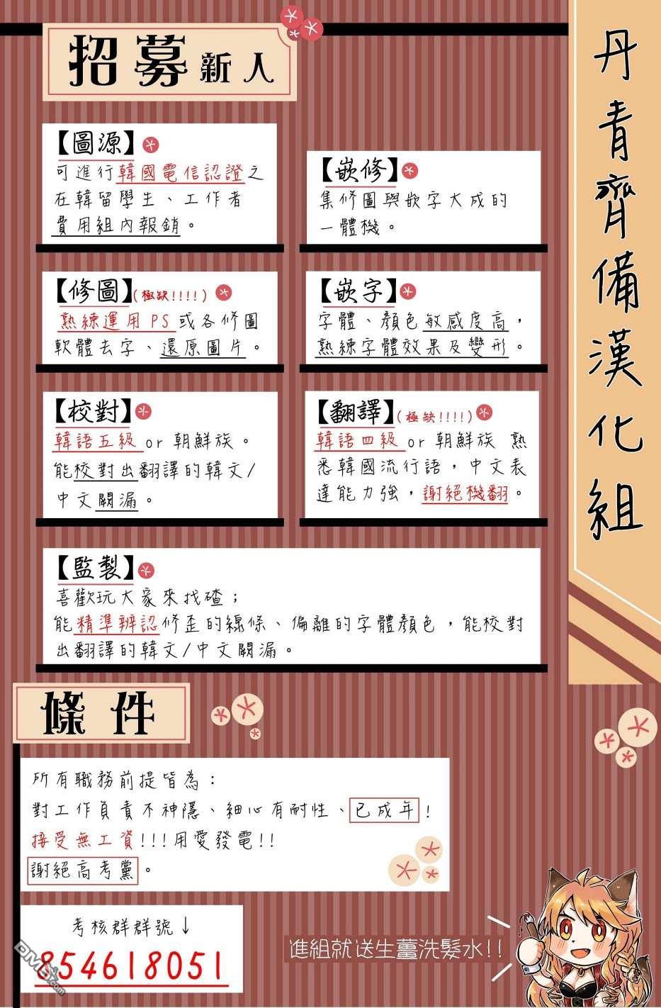 第7話（20P）