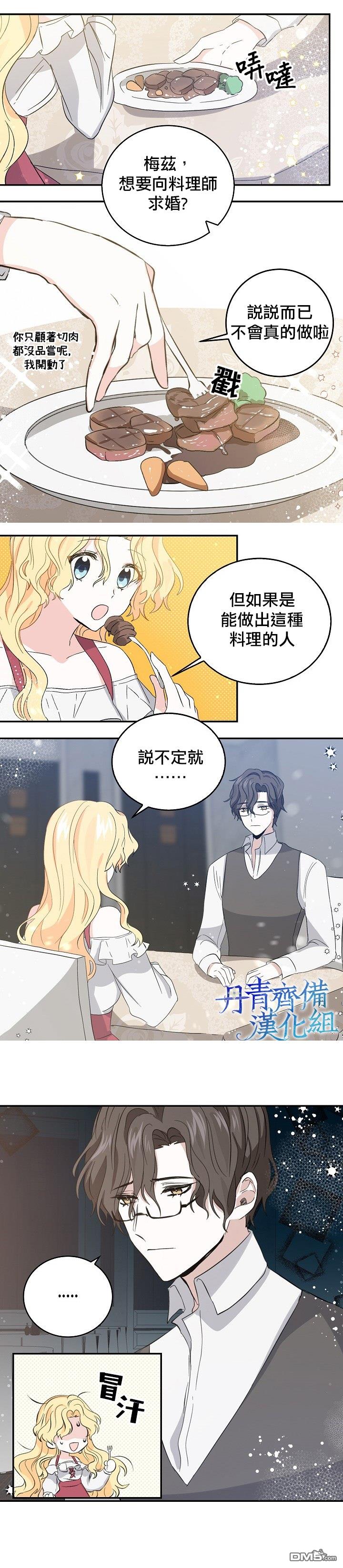 第7話（20P）